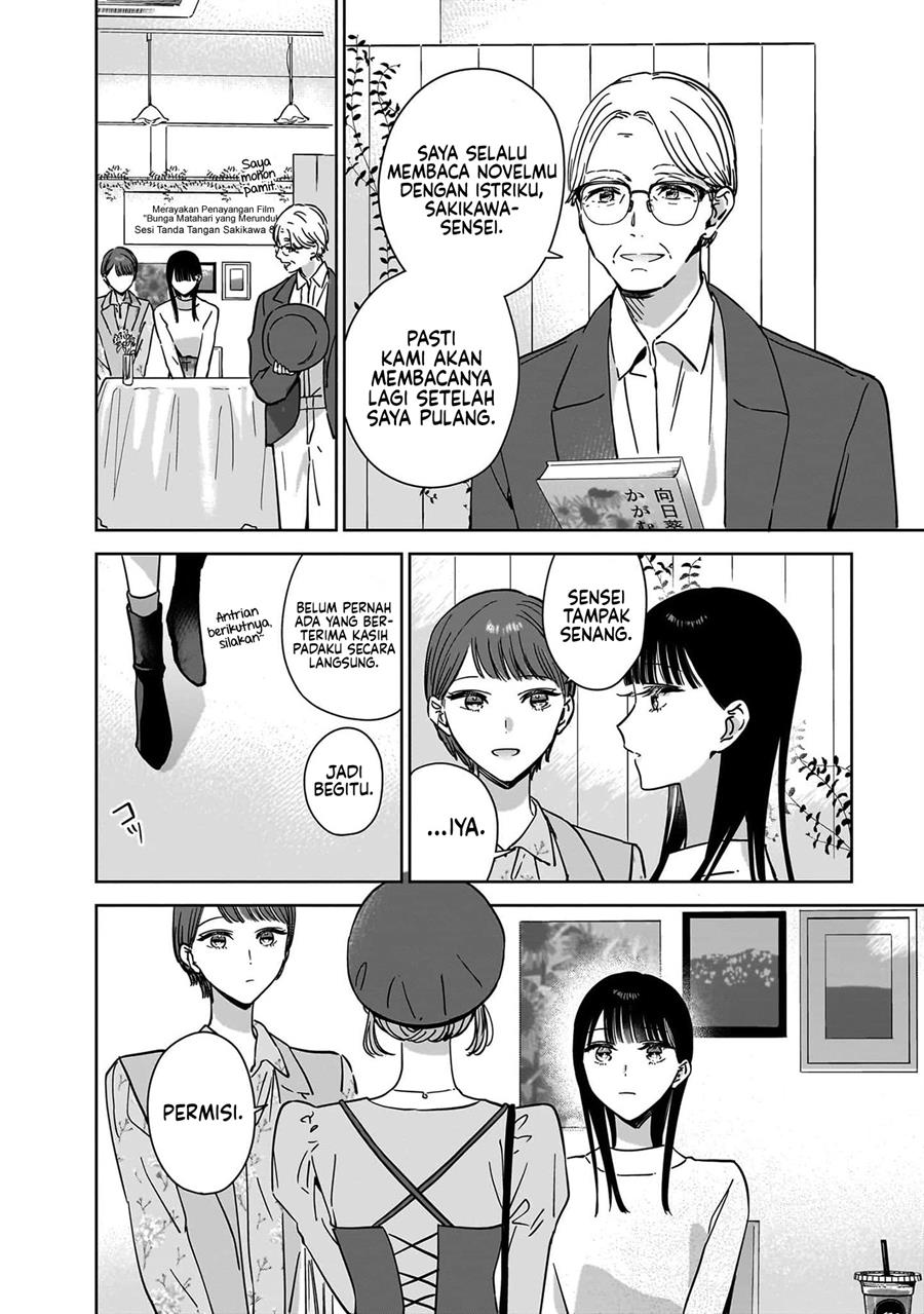 Ane no Shinyuu, Watashi no Koibito. Chapter 21.5 End